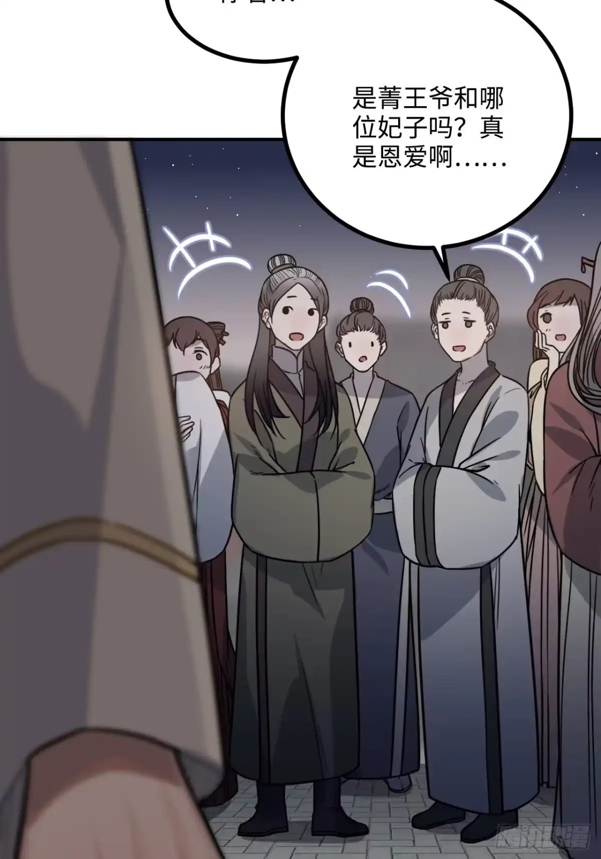 《王爷府的直男小娇妃》39.他不用休掉吗？ 第7页