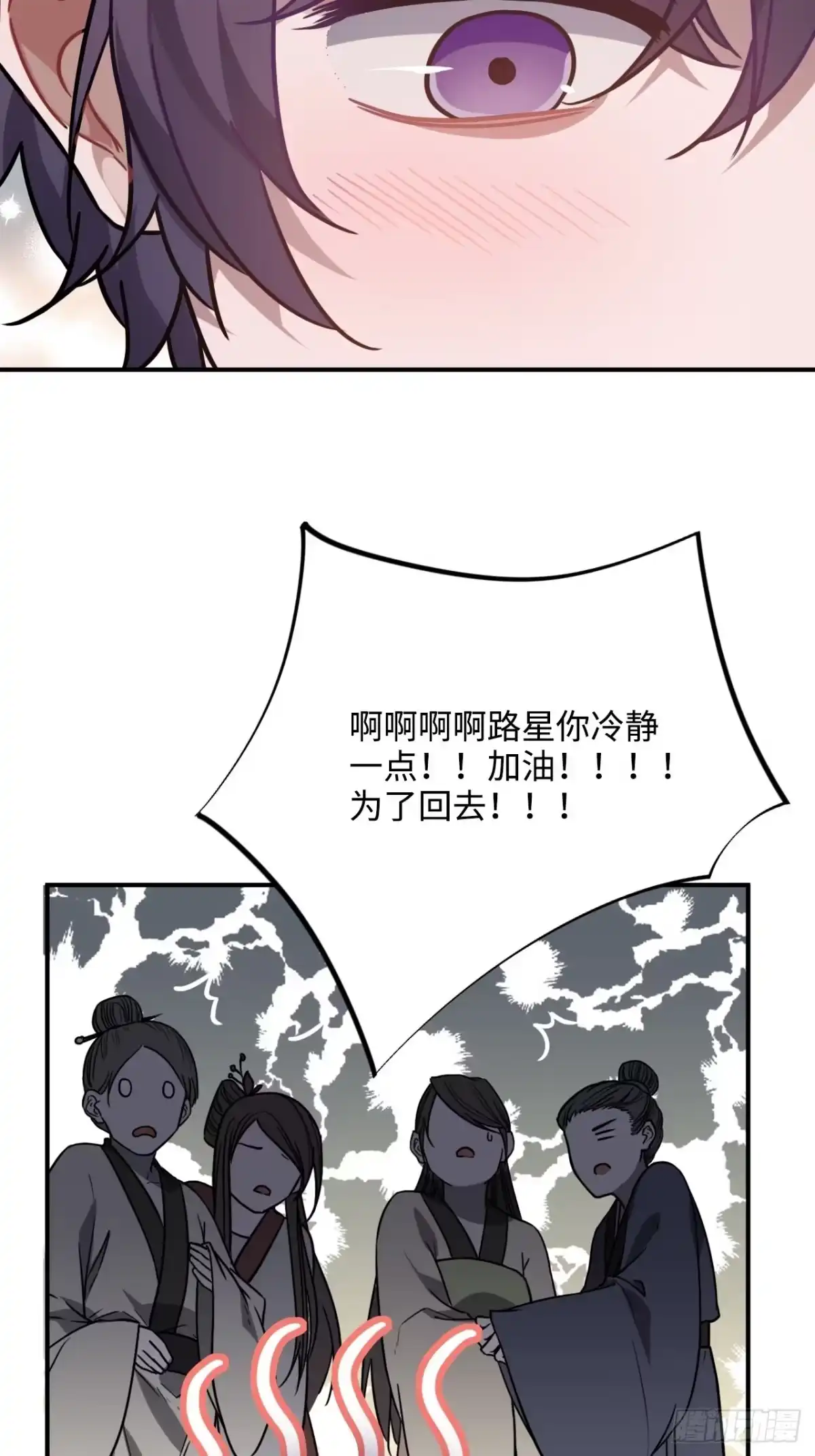 《王爷府的直男小娇妃》39.他不用休掉吗？ 第48页