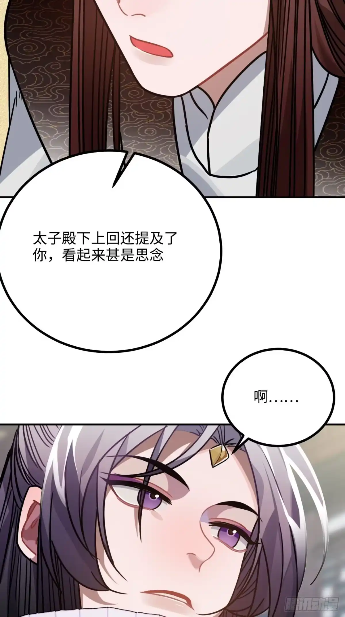 《王爷府的直男小娇妃》39.他不用休掉吗？ 第69页