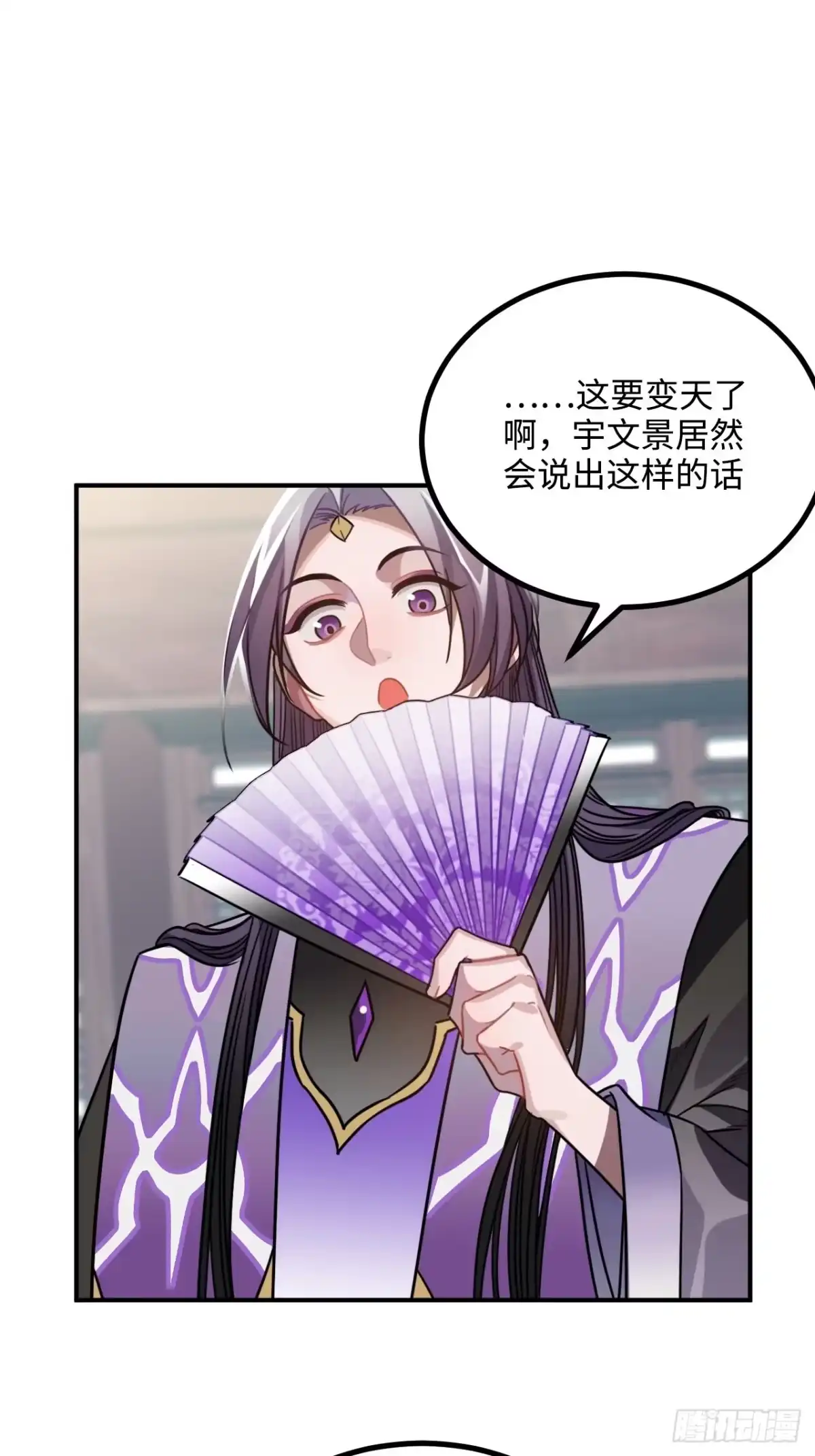 《王爷府的直男小娇妃》39.他不用休掉吗？ 第66页