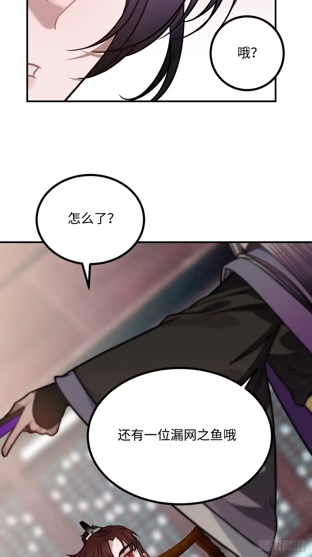 《王爷府的直男小娇妃》39.他不用休掉吗？ 第71页