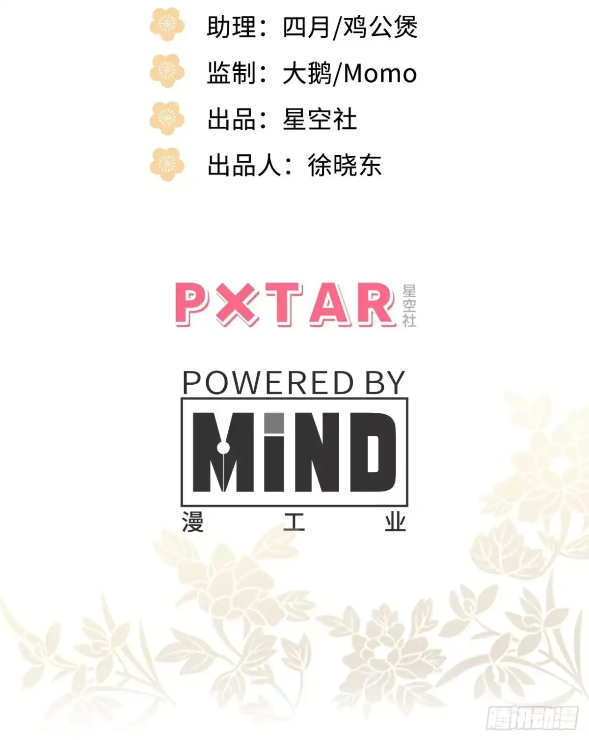 《王爷府的直男小娇妃》40.你在教我做事？ 第3页