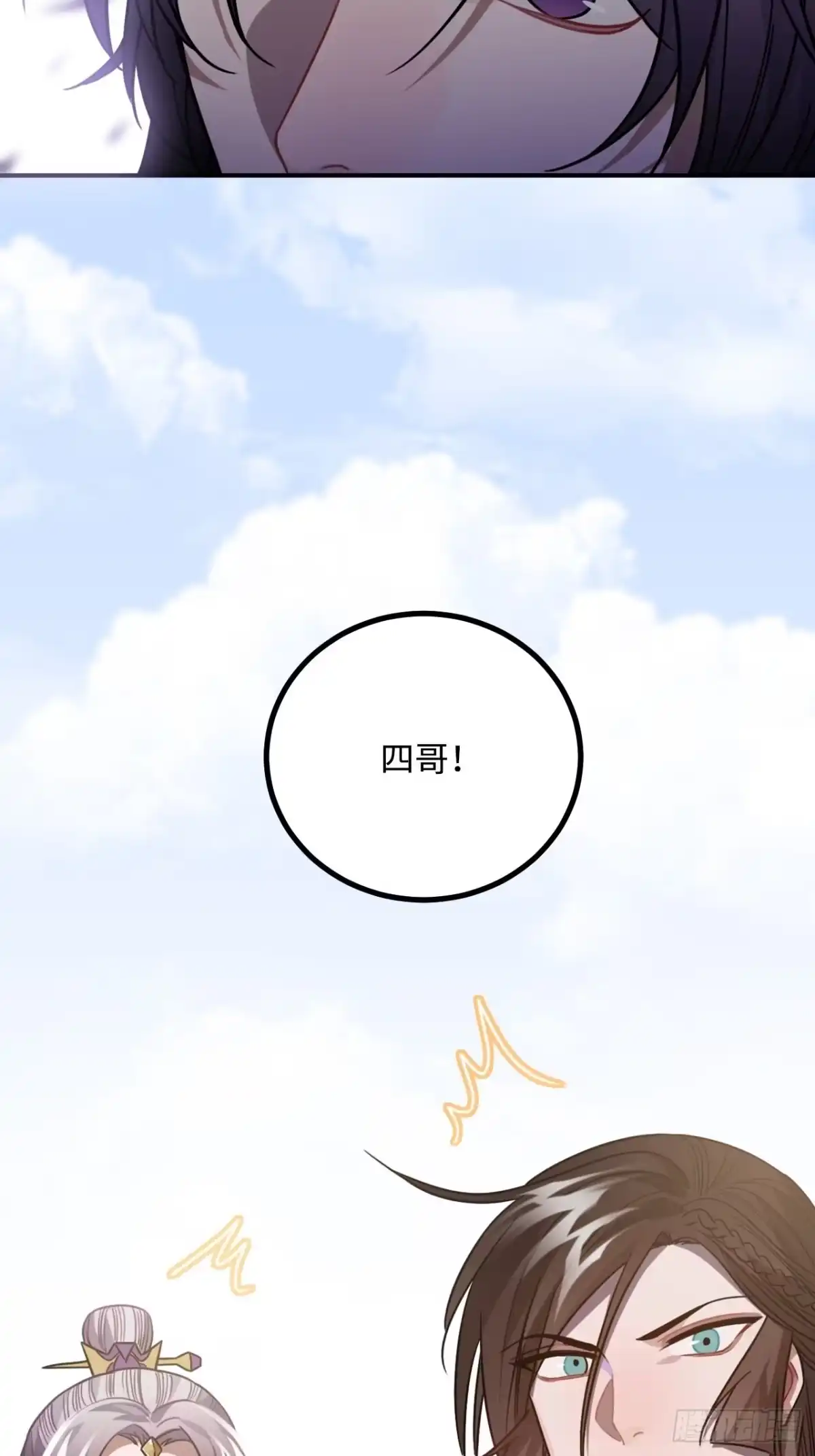 《王爷府的直男小娇妃》40.你在教我做事？ 第35页
