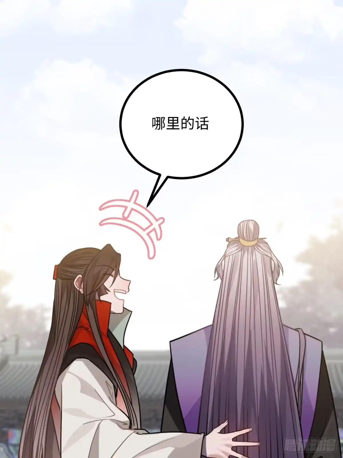 《王爷府的直男小娇妃》40.你在教我做事？ 第24页