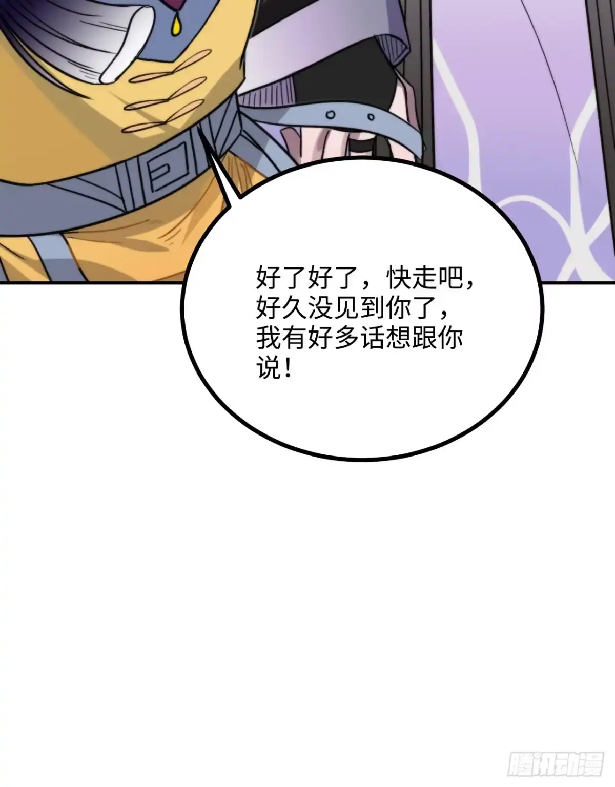 《王爷府的直男小娇妃》40.你在教我做事？ 第50页