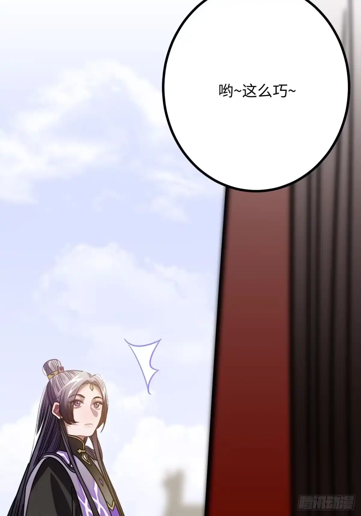《王爷府的直男小娇妃》40.你在教我做事？ 第7页
