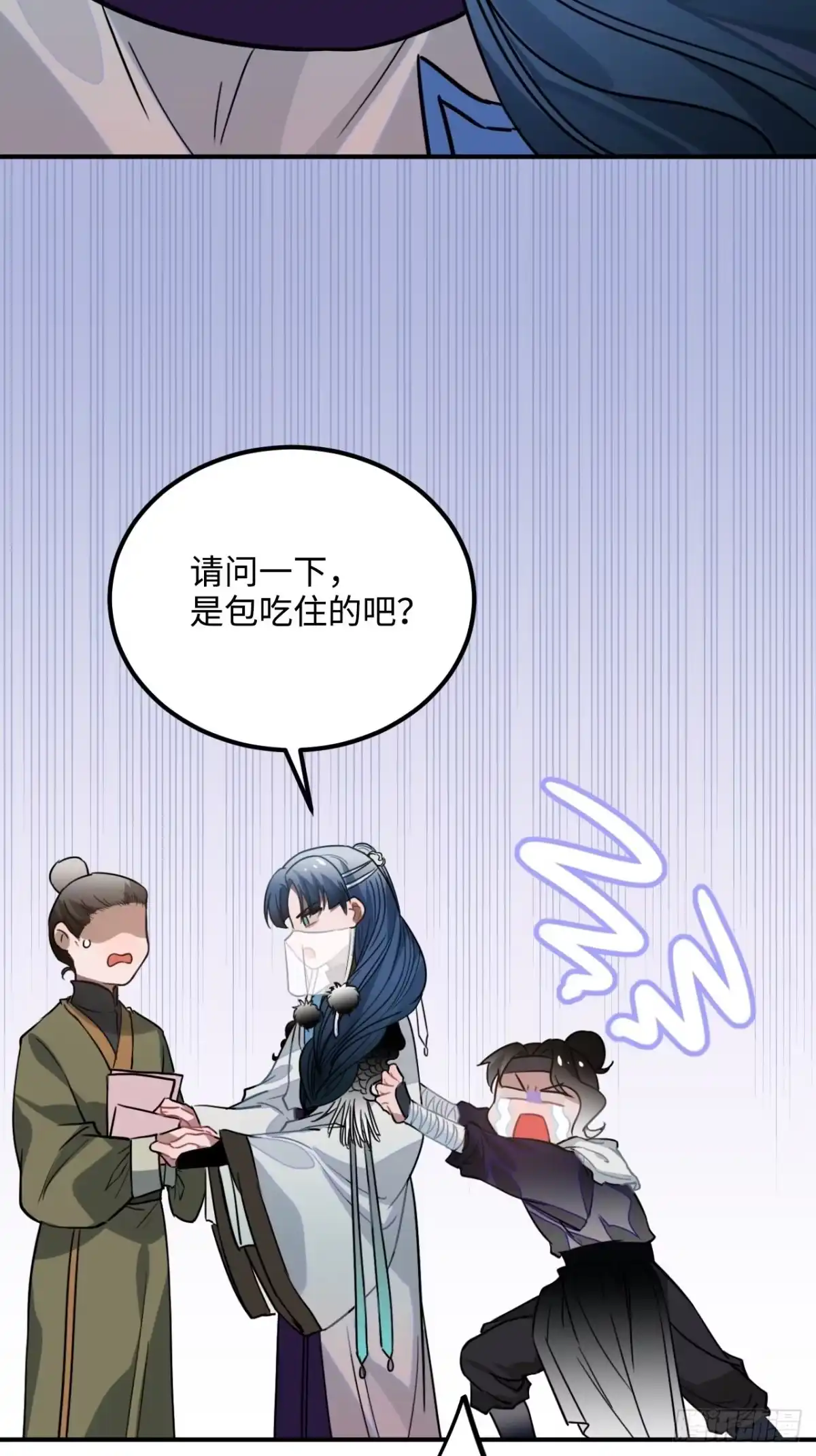 《王爷府的直男小娇妃》40.你在教我做事？ 第77页
