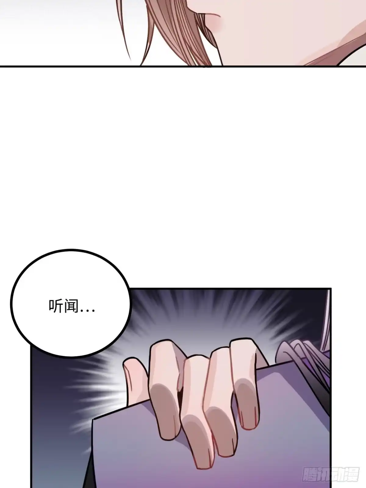 《王爷府的直男小娇妃》40.你在教我做事？ 第19页