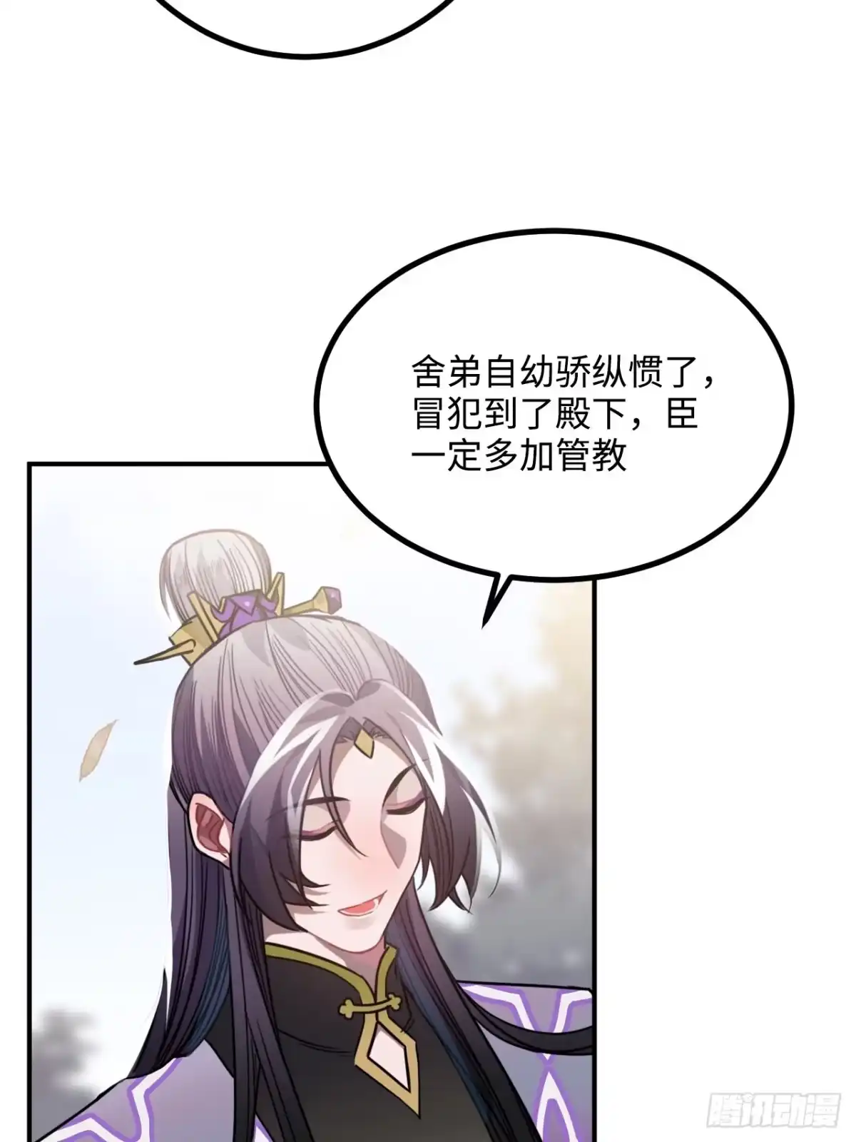 《王爷府的直男小娇妃》40.你在教我做事？ 第17页