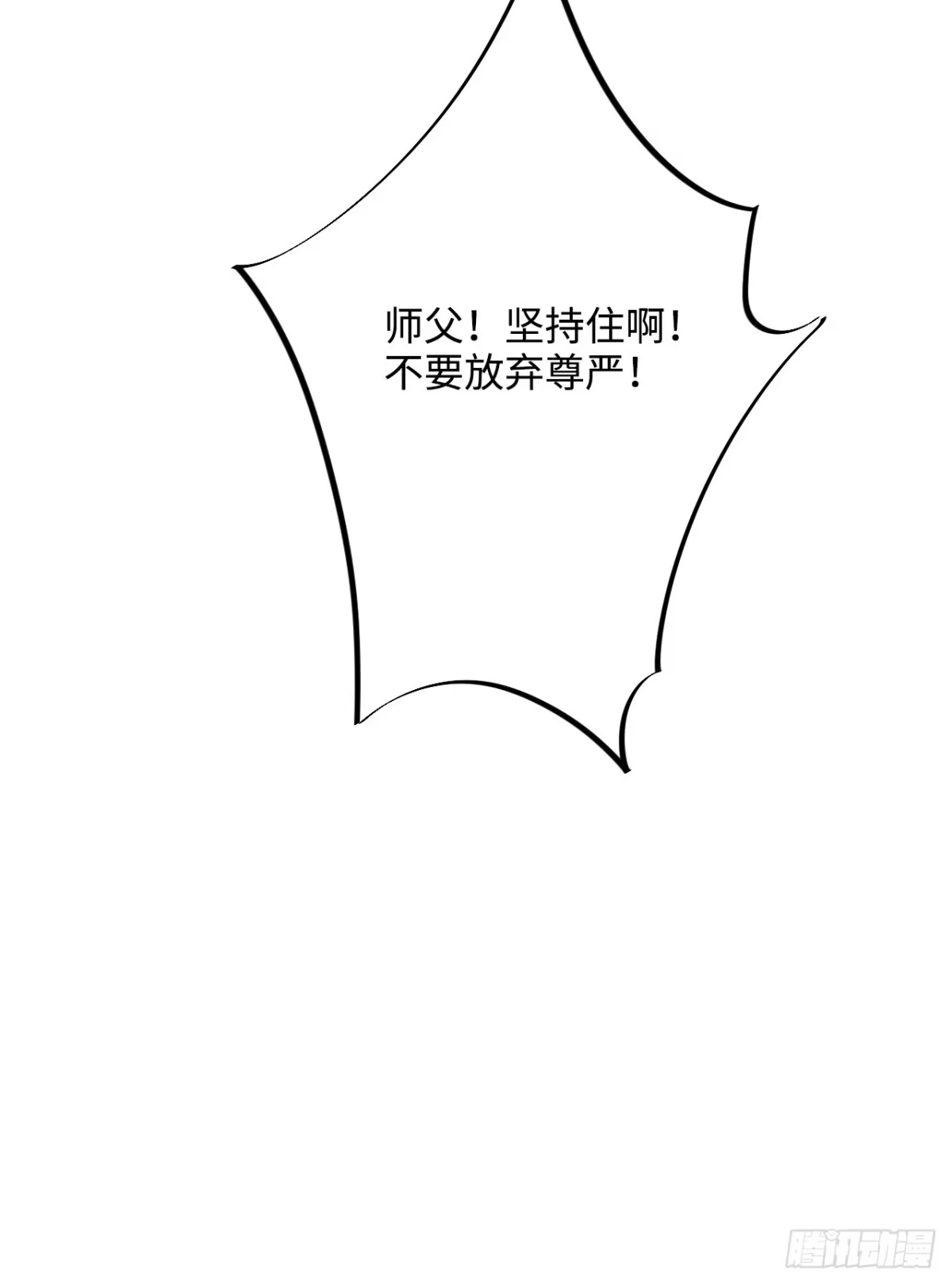 《王爷府的直男小娇妃》40.你在教我做事？ 第78页