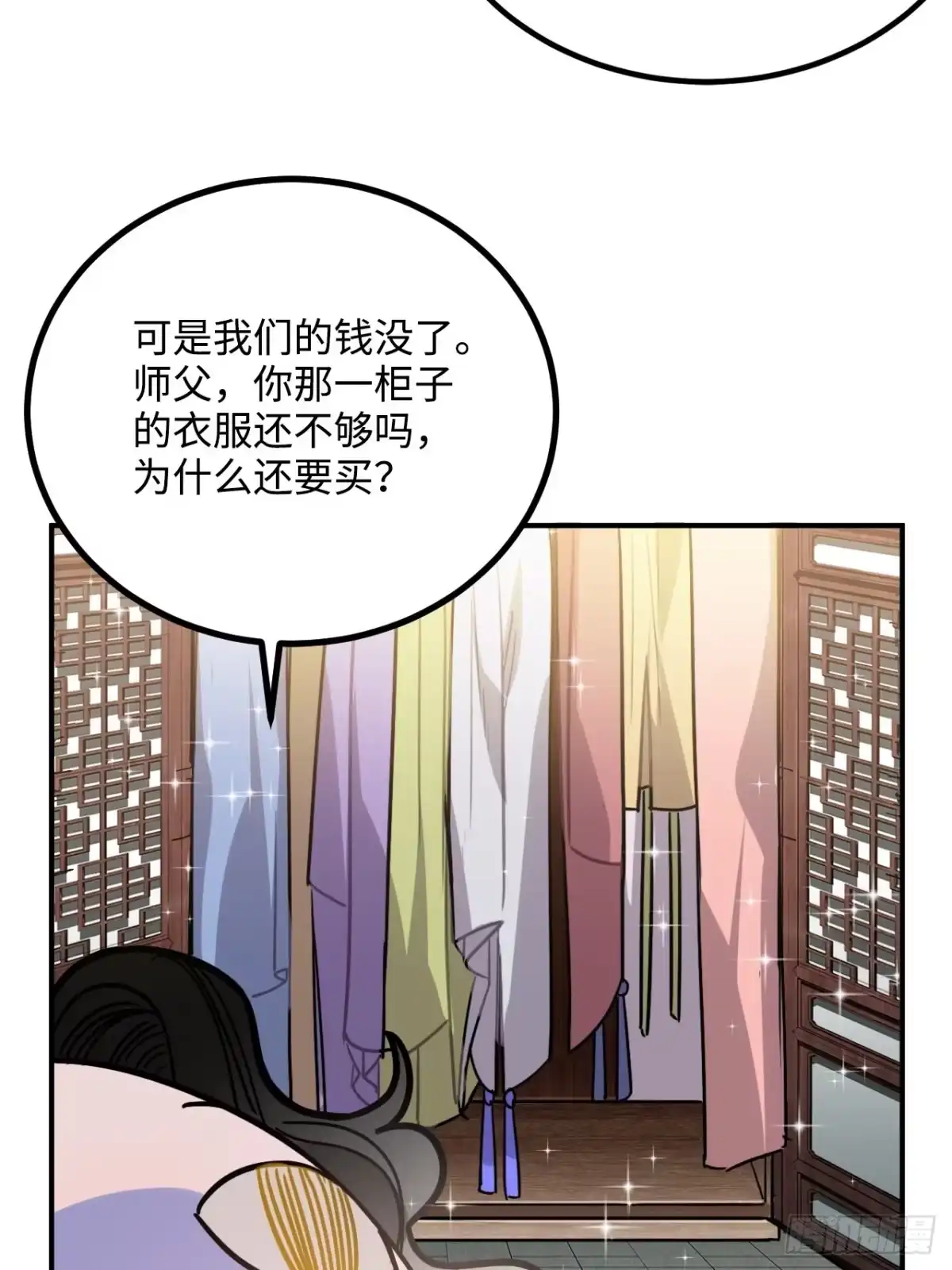 《王爷府的直男小娇妃》40.你在教我做事？ 第60页