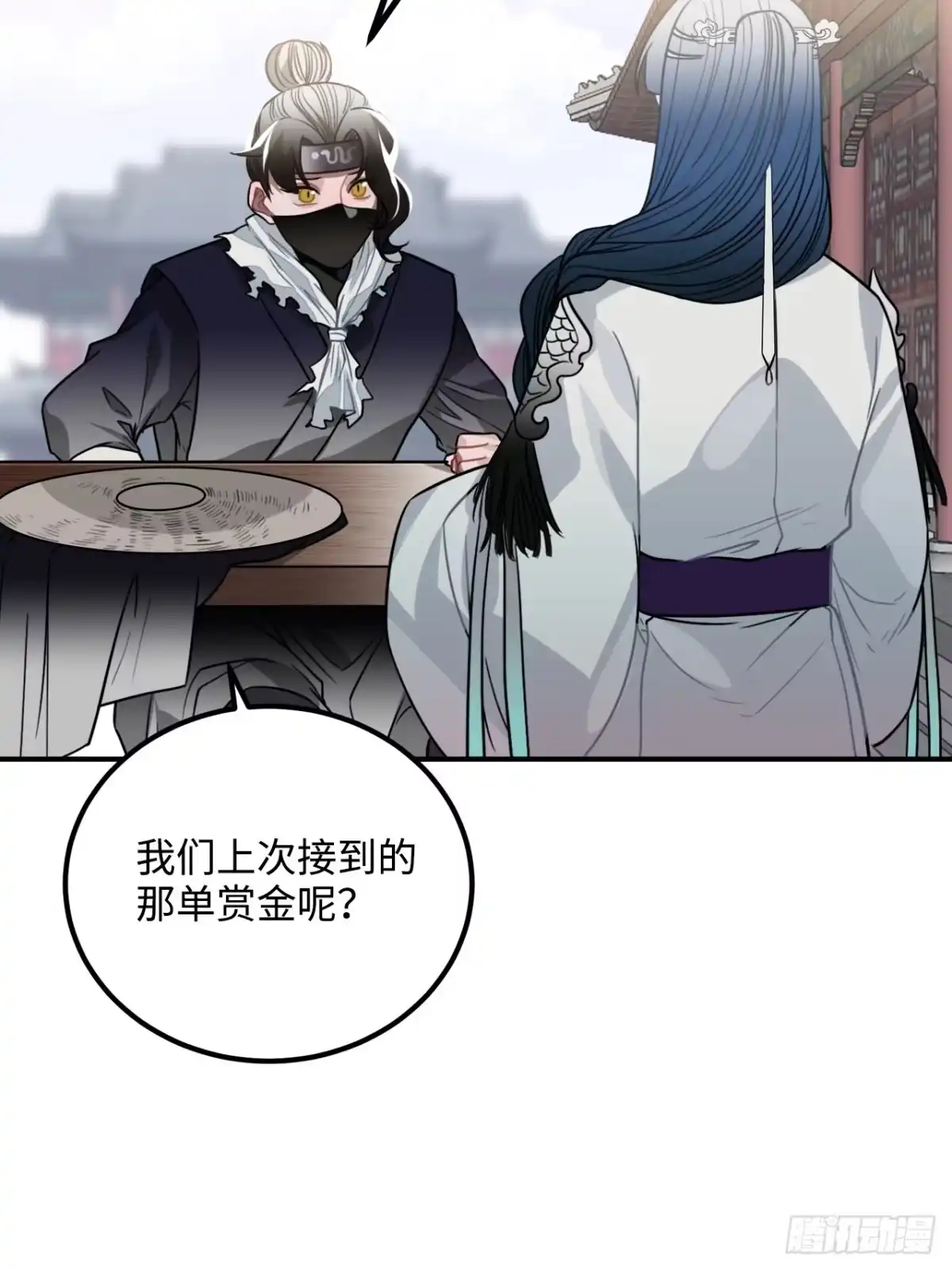 《王爷府的直男小娇妃》40.你在教我做事？ 第54页