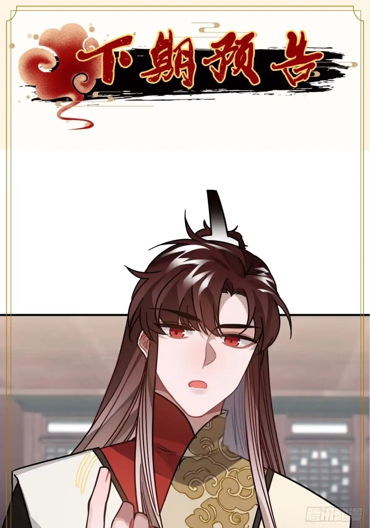 《王爷府的直男小娇妃》40.你在教我做事？ 第79页
