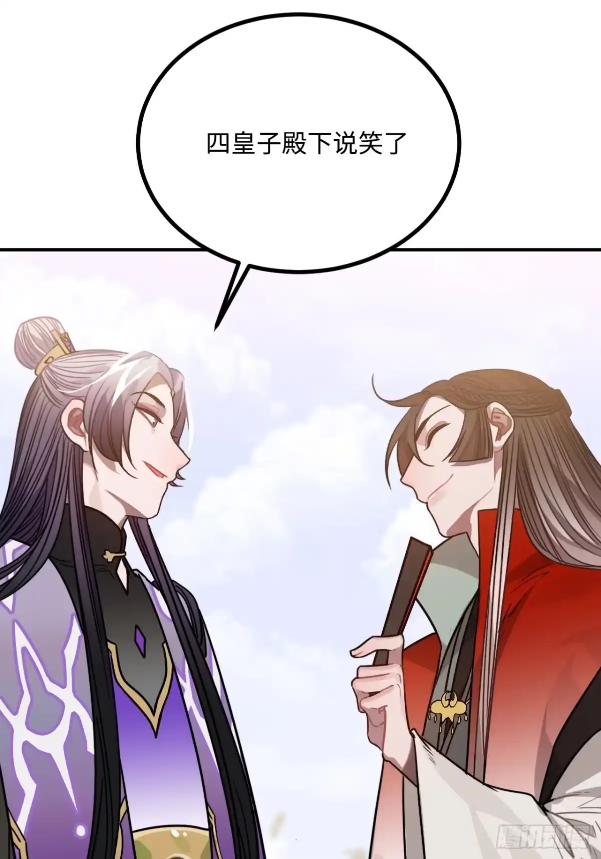 《王爷府的直男小娇妃》40.你在教我做事？ 第14页