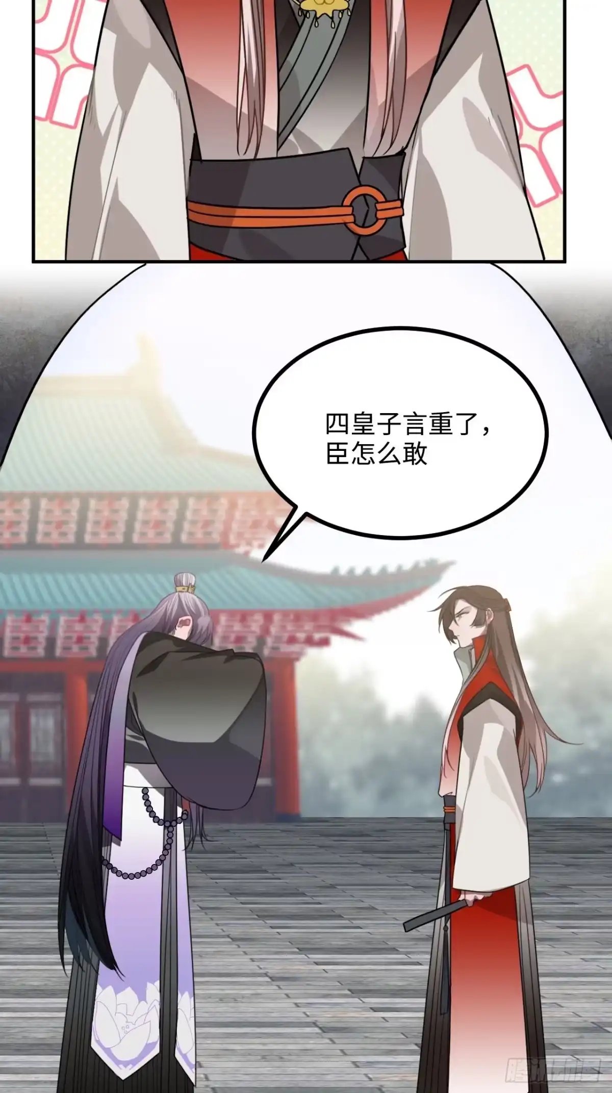 《王爷府的直男小娇妃》40.你在教我做事？ 第33页