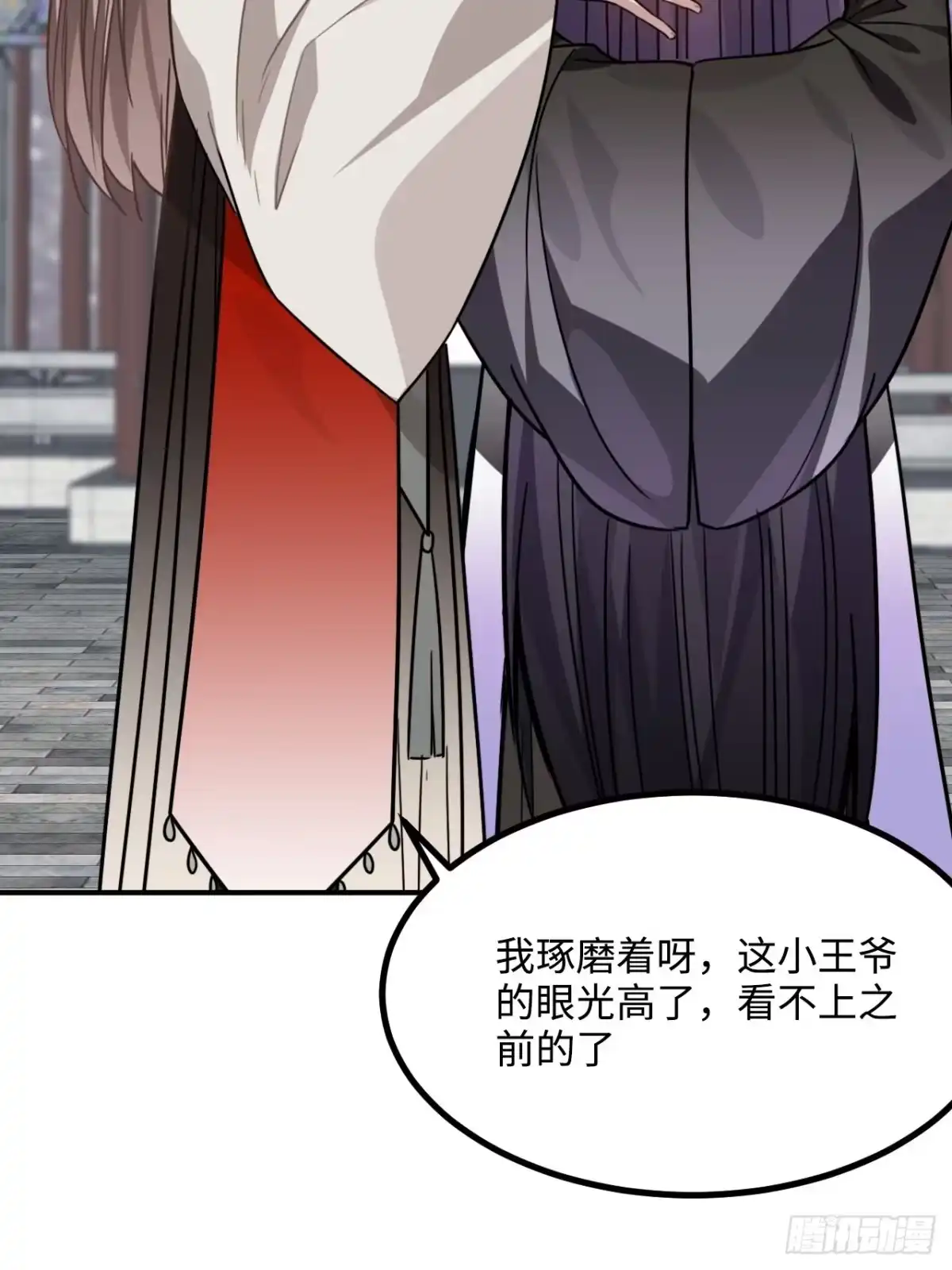 《王爷府的直男小娇妃》40.你在教我做事？ 第25页