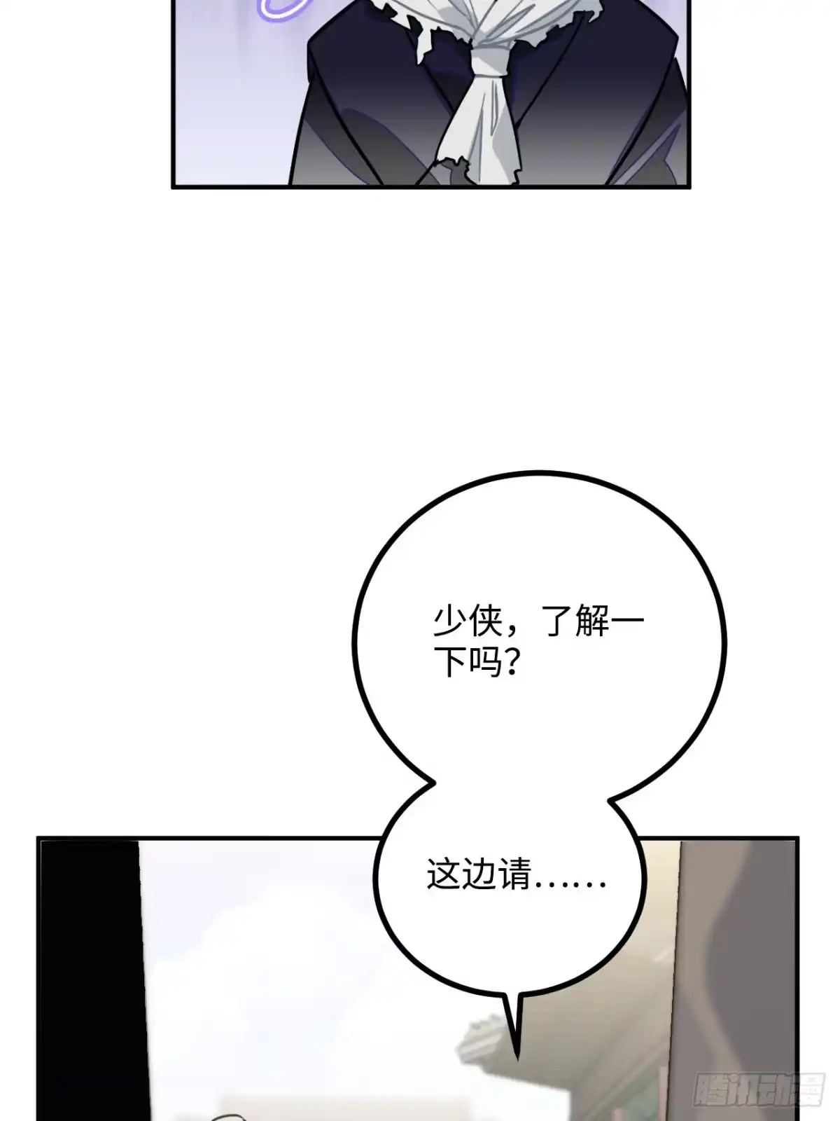 《王爷府的直男小娇妃》40.你在教我做事？ 第64页