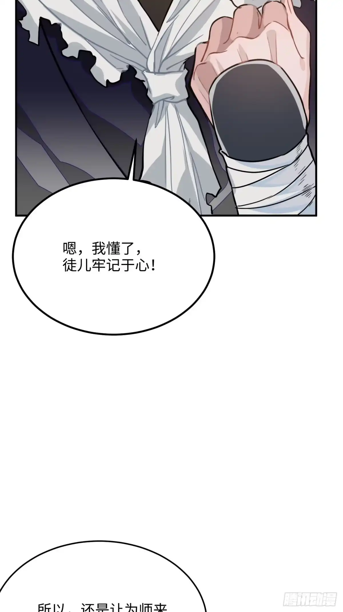 《王爷府的直男小娇妃》40.你在教我做事？ 第75页