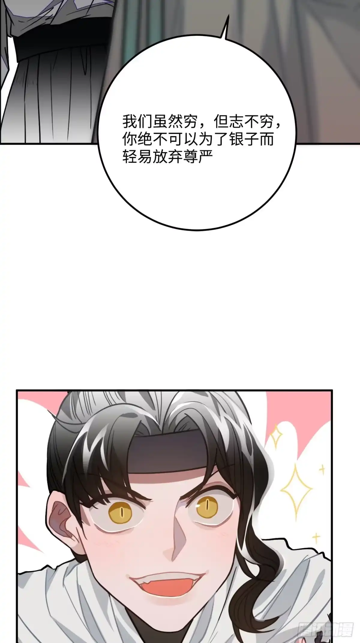 《王爷府的直男小娇妃》40.你在教我做事？ 第74页