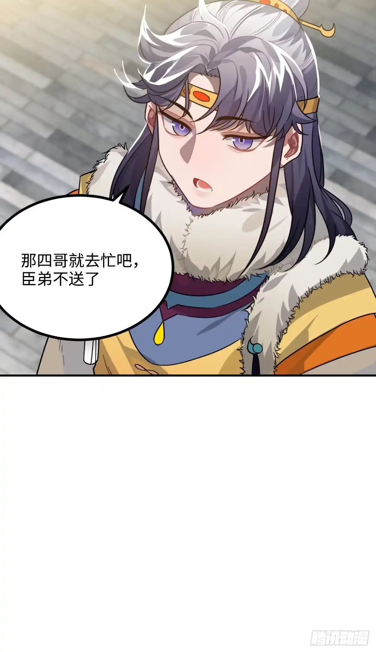 《王爷府的直男小娇妃》40.你在教我做事？ 第42页