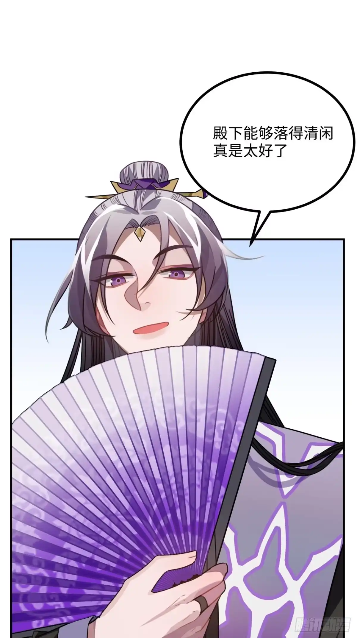 《王爷府的直男小娇妃》40.你在教我做事？ 第31页