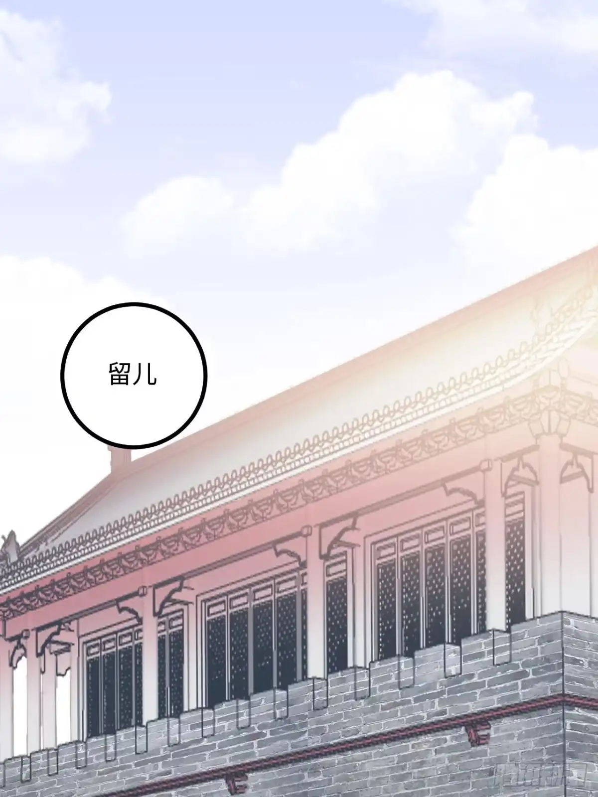 《王爷府的直男小娇妃》40.你在教我做事？ 第51页