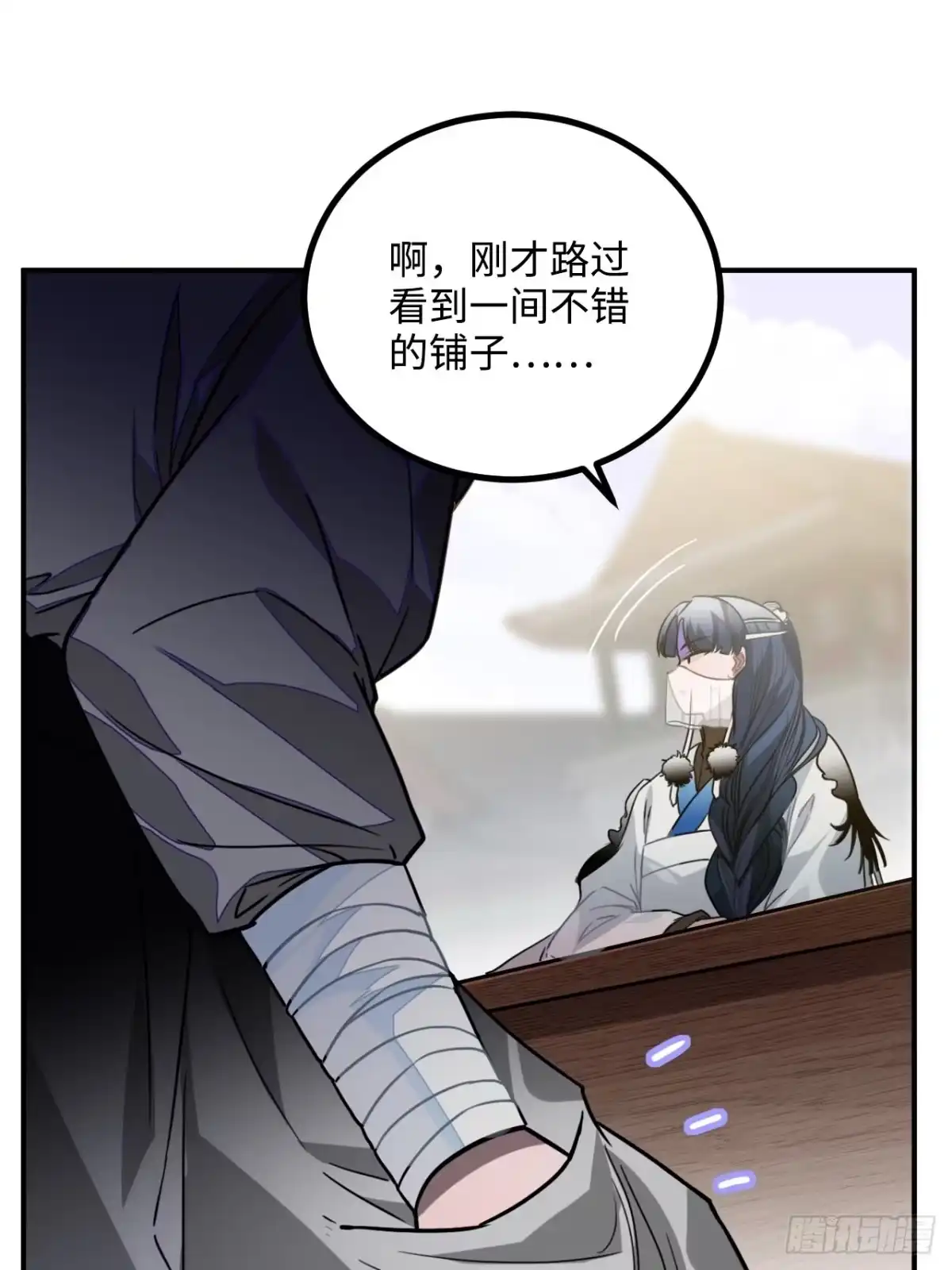 《王爷府的直男小娇妃》40.你在教我做事？ 第55页