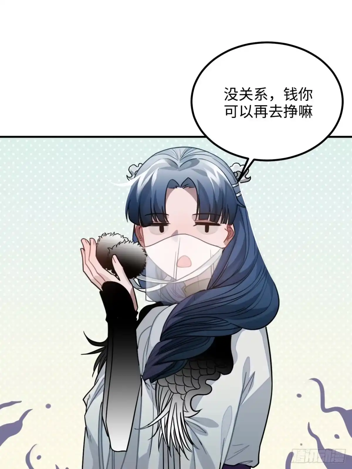 《王爷府的直男小娇妃》40.你在教我做事？ 第62页