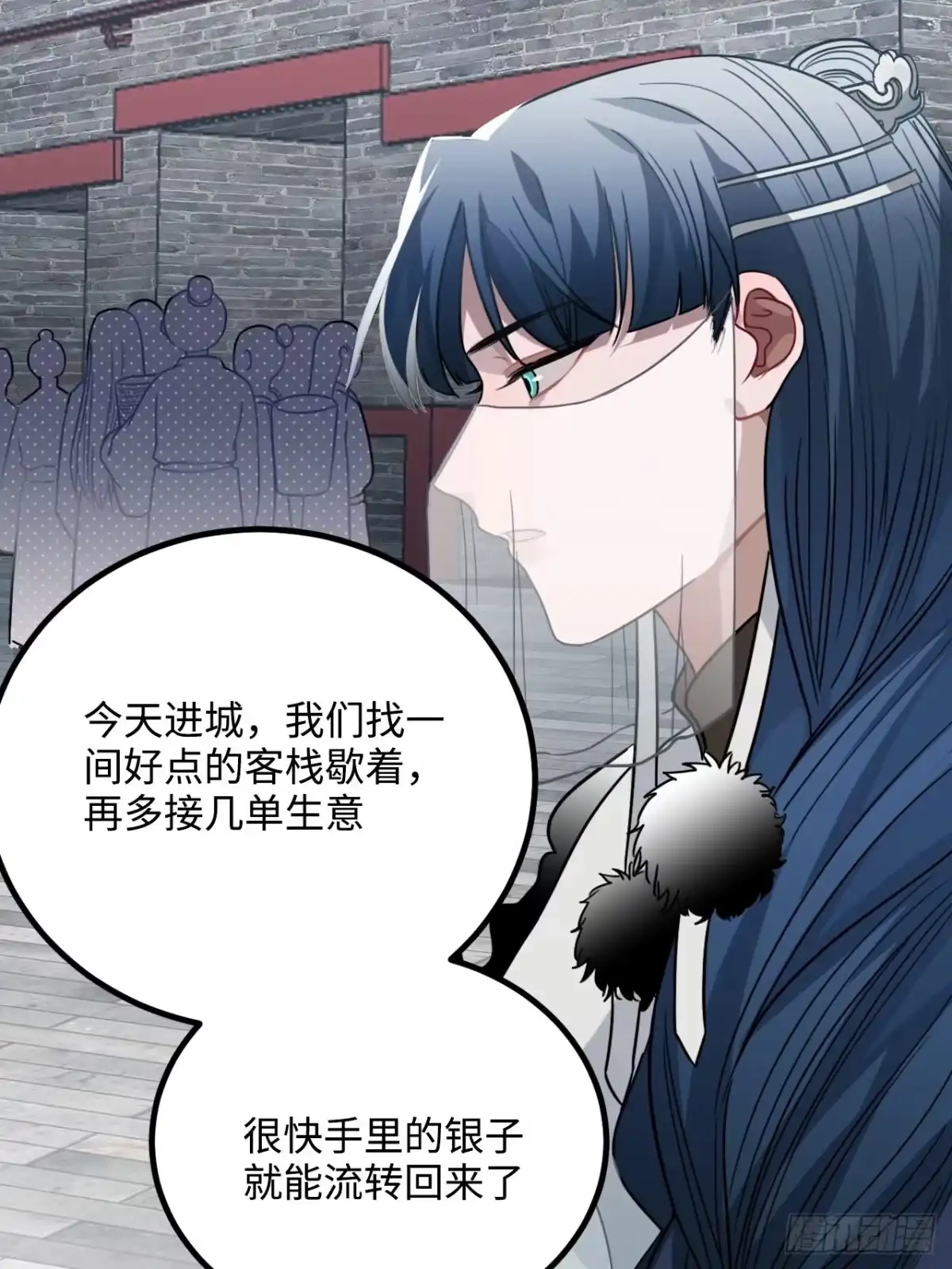《王爷府的直男小娇妃》40.你在教我做事？ 第52页