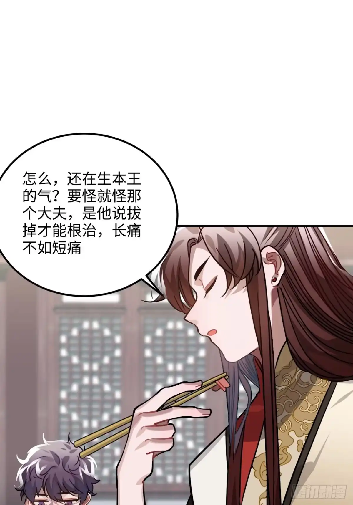 《王爷府的直男小娇妃》41.牙疼 第15页