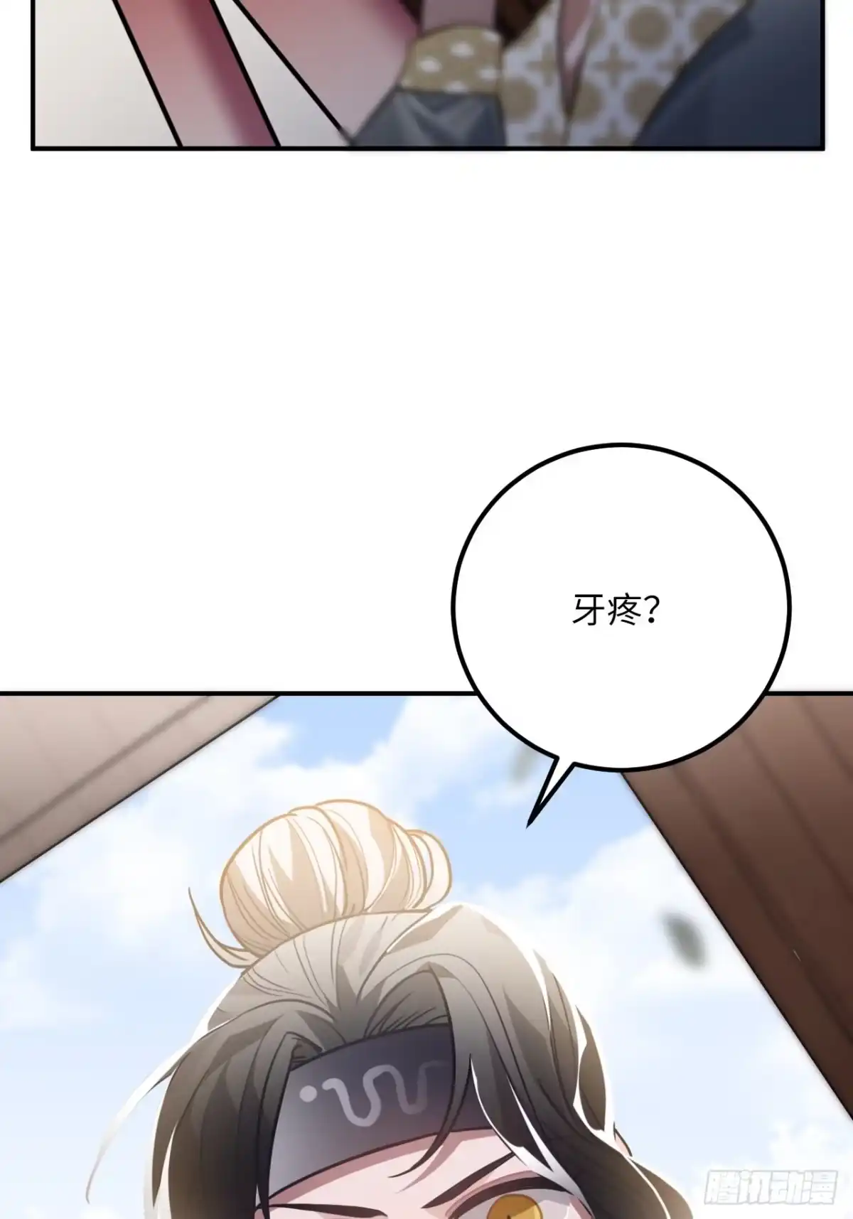 《王爷府的直男小娇妃》41.牙疼 第41页