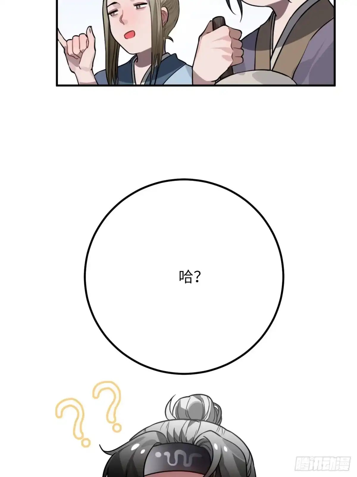 《王爷府的直男小娇妃》41.牙疼 第52页