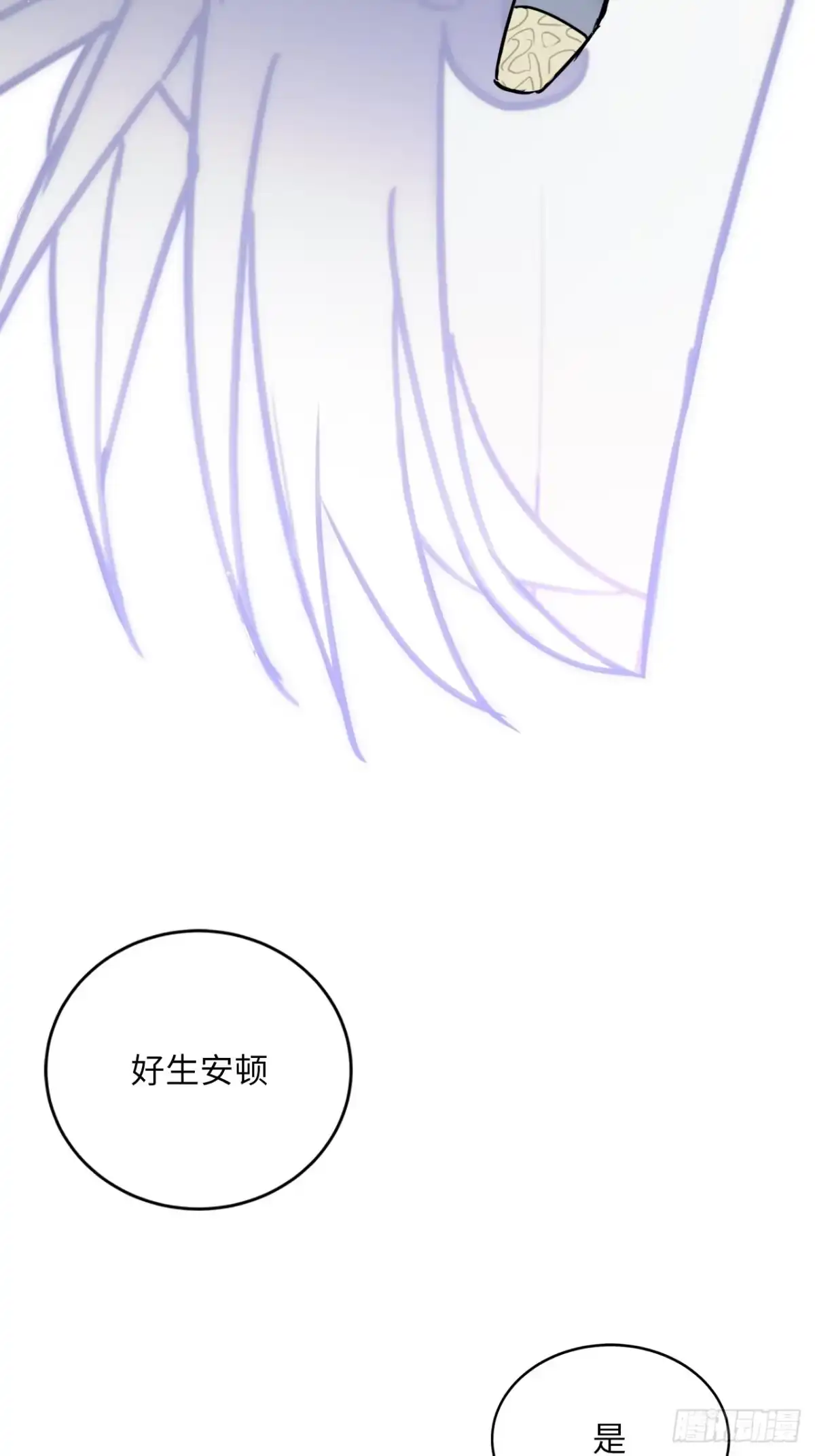 《王爷府的直男小娇妃》41.牙疼 第61页
