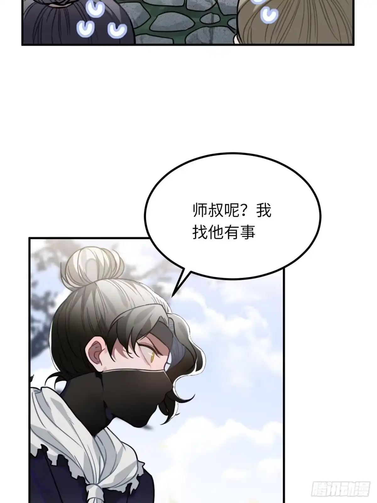 《王爷府的直男小娇妃》41.牙疼 第50页