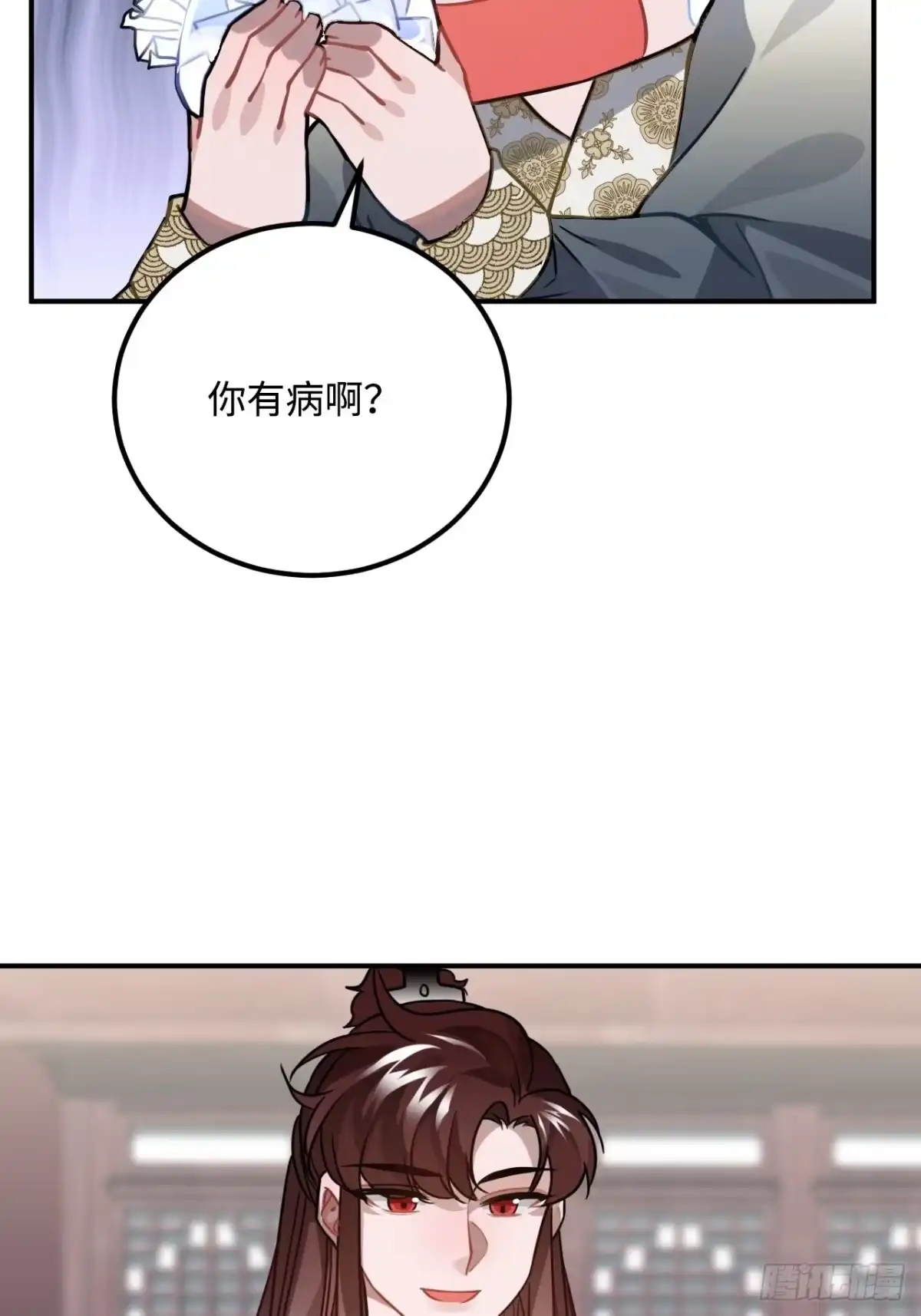 《王爷府的直男小娇妃》41.牙疼 第32页