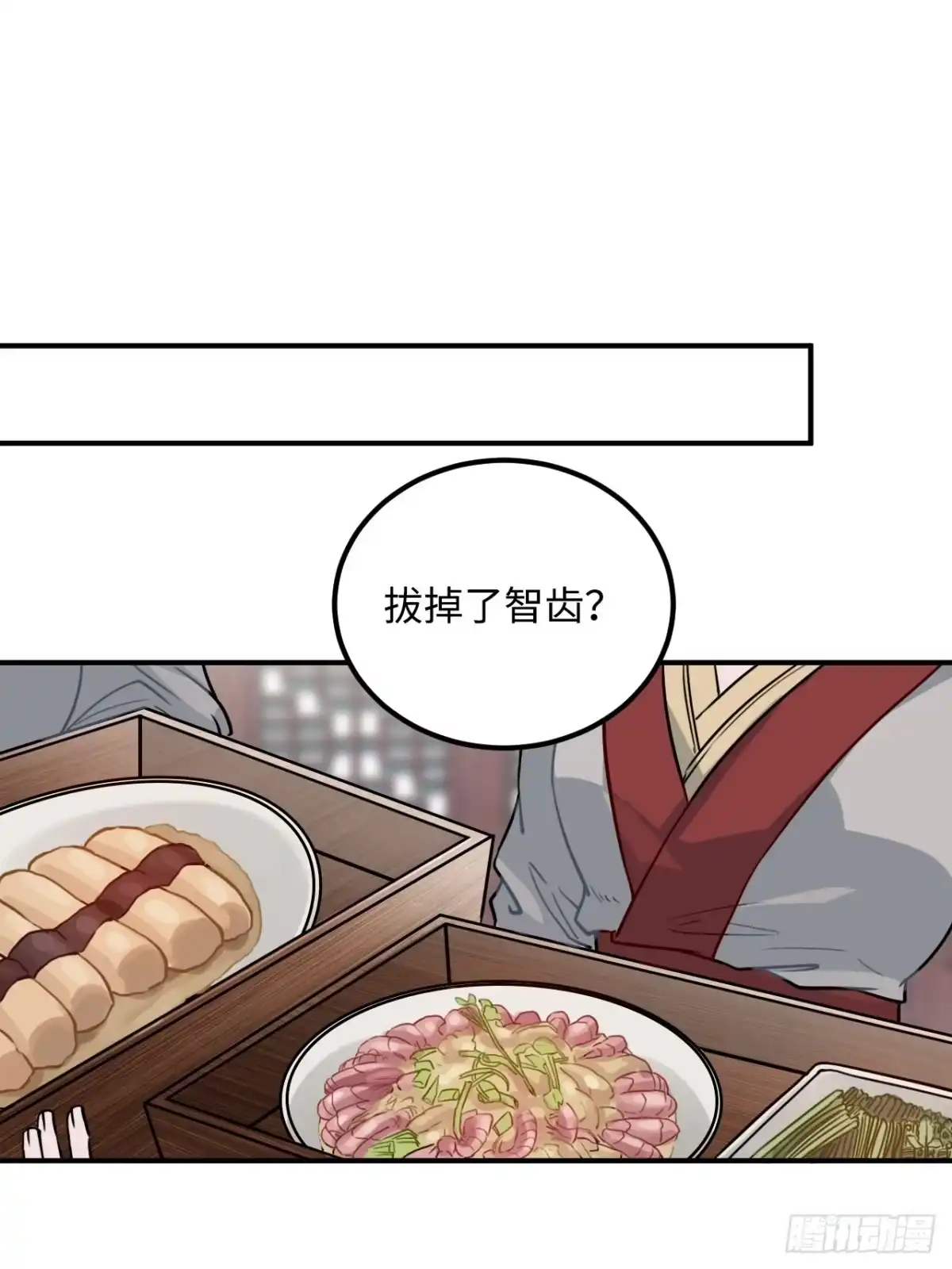 《王爷府的直男小娇妃》41.牙疼 第4页