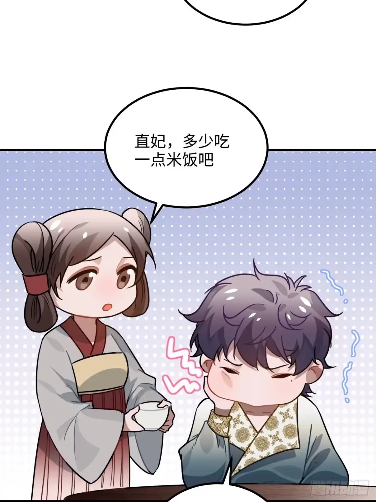 《王爷府的直男小娇妃》41.牙疼 第10页