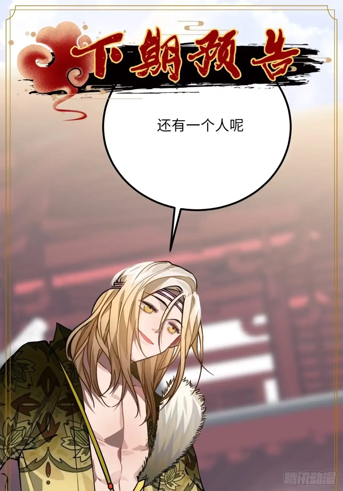 《王爷府的直男小娇妃》41.牙疼 第64页