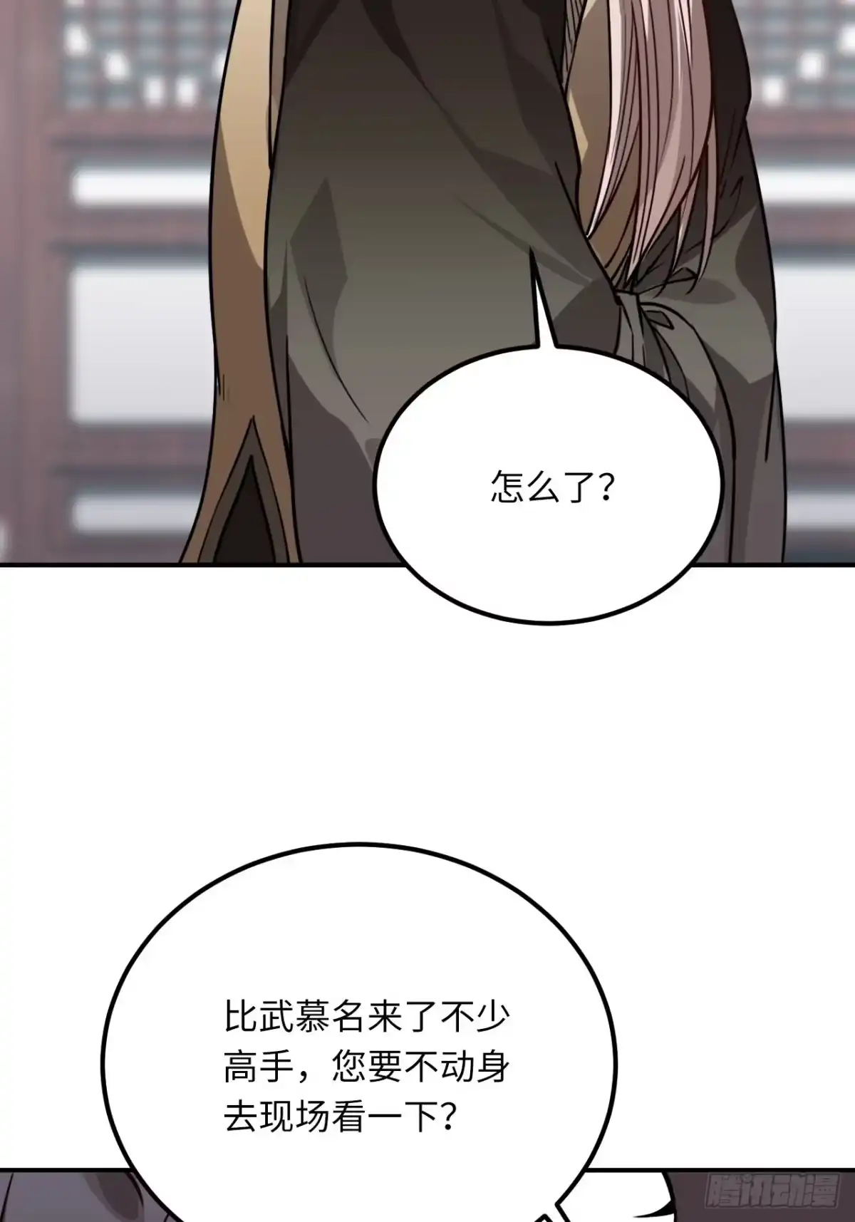 《王爷府的直男小娇妃》41.牙疼 第36页