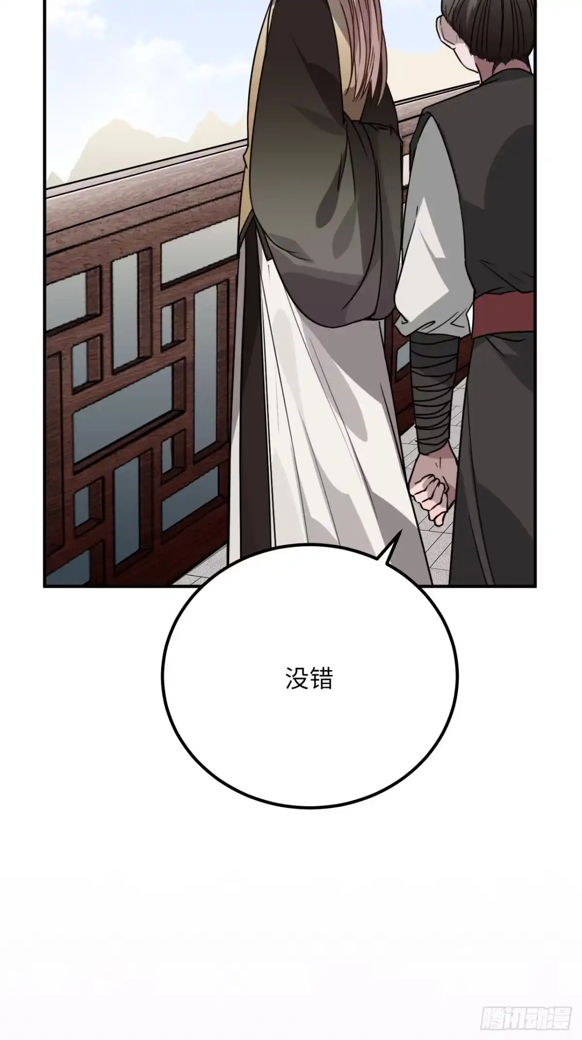 《王爷府的直男小娇妃》41.牙疼 第58页