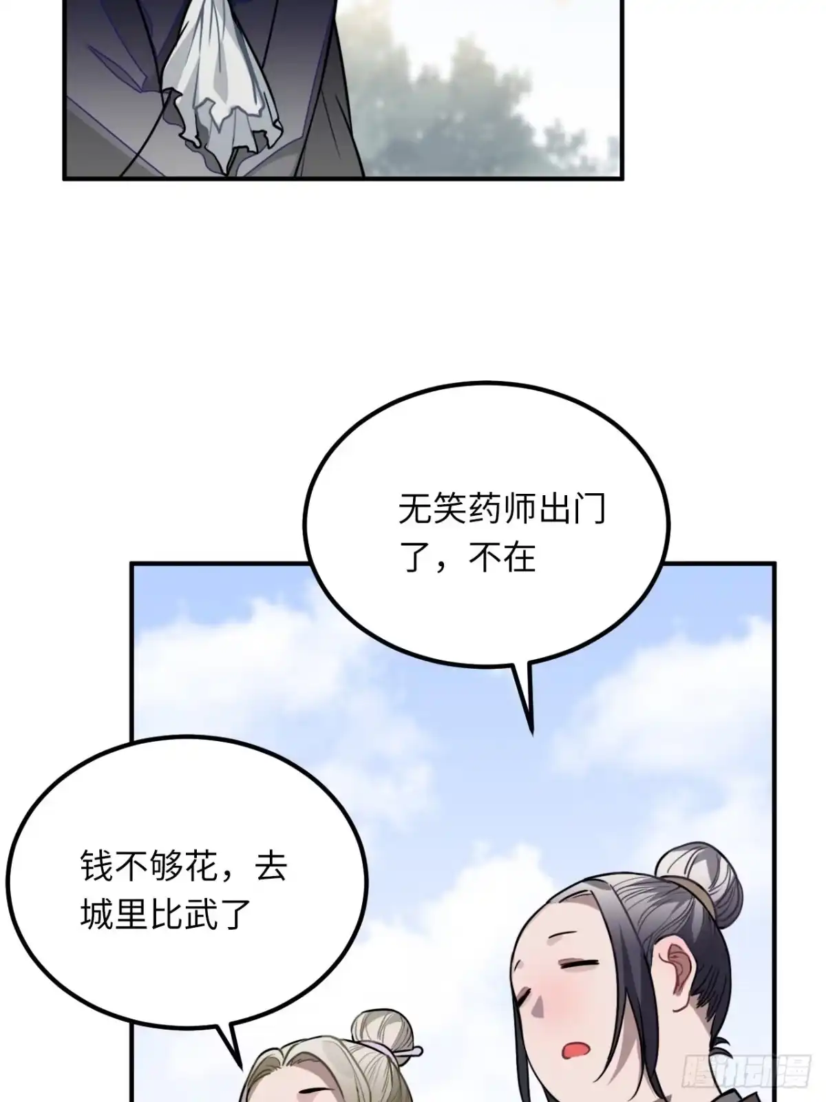 《王爷府的直男小娇妃》41.牙疼 第51页