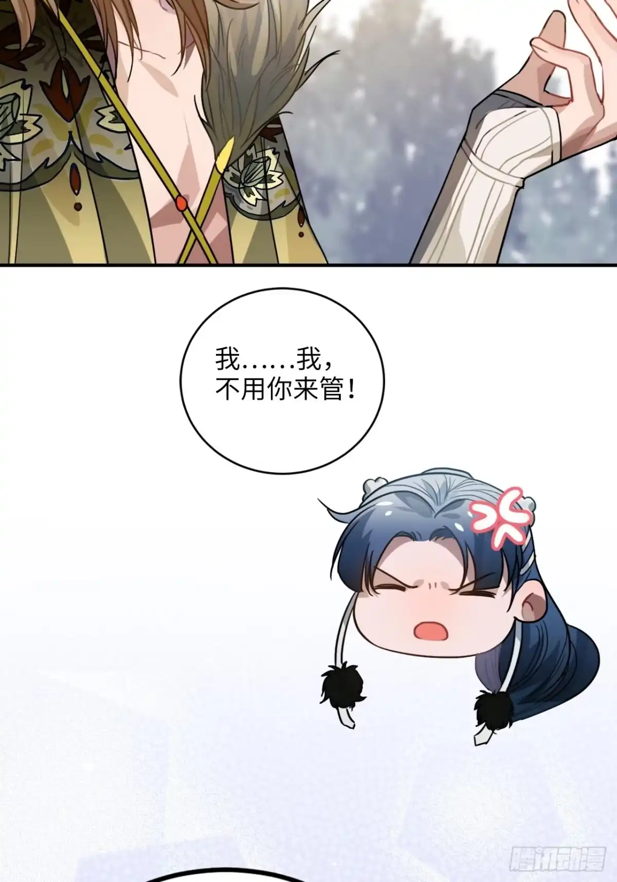 《王爷府的直男小娇妃》42.养孩子 第55页