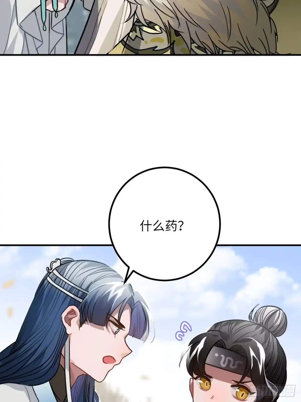 《王爷府的直男小娇妃》42.养孩子 第33页