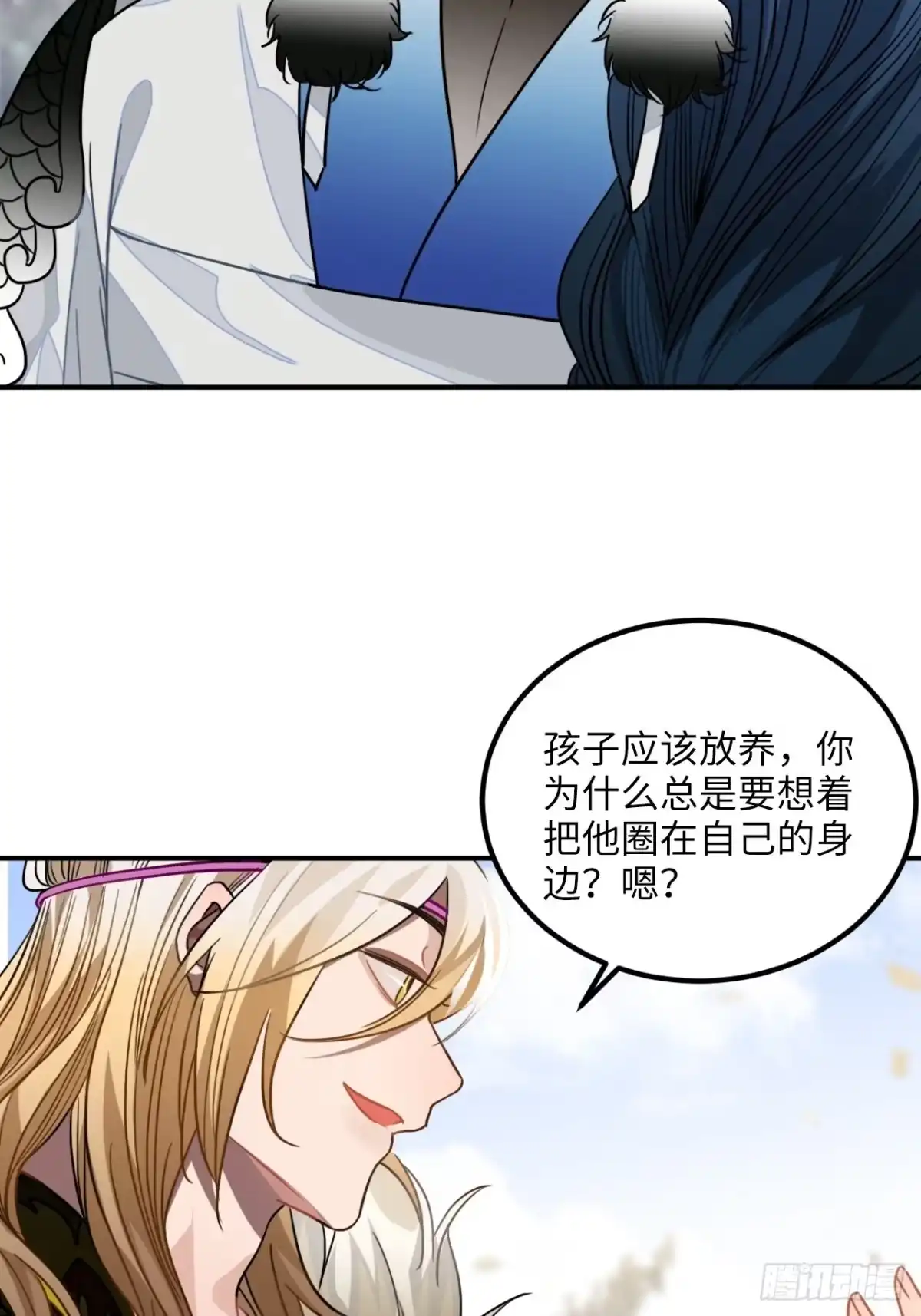 《王爷府的直男小娇妃》42.养孩子 第54页