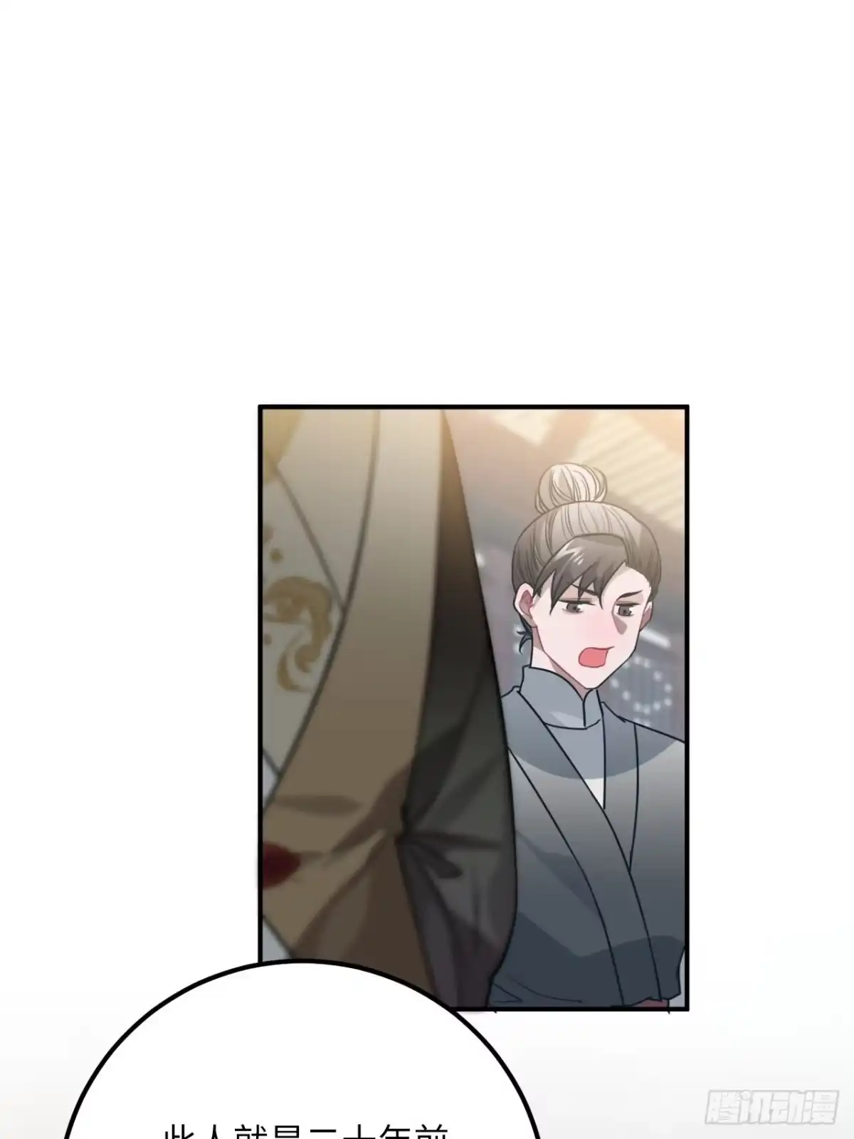 《王爷府的直男小娇妃》42.养孩子 第4页