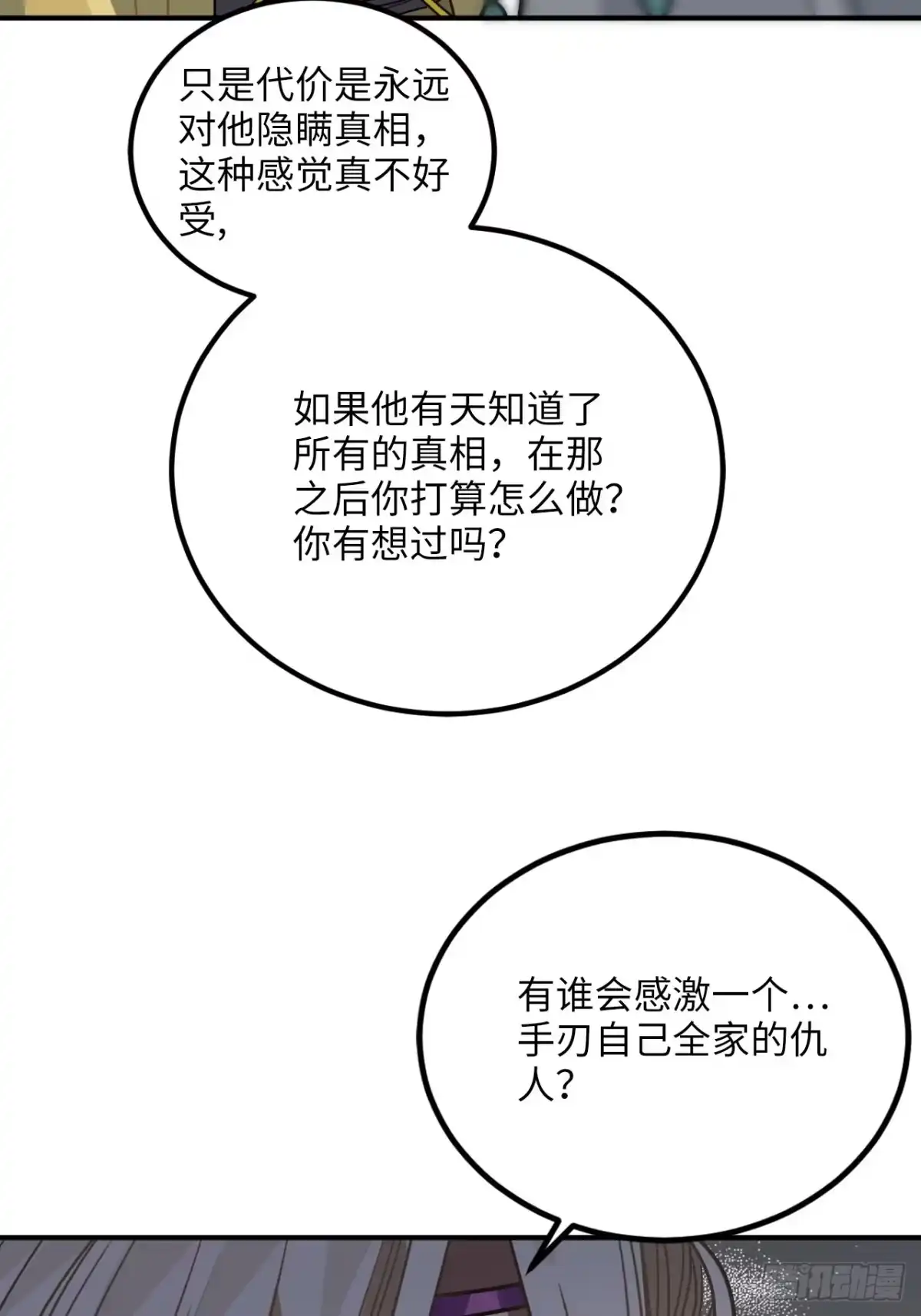 《王爷府的直男小娇妃》42.养孩子 第62页