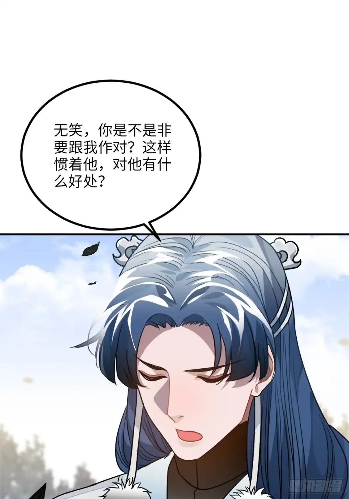 《王爷府的直男小娇妃》42.养孩子 第53页