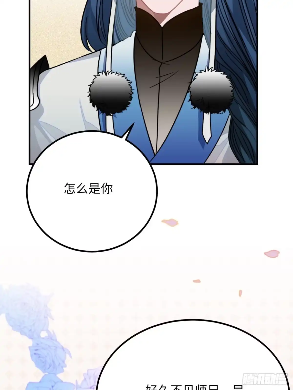 《王爷府的直男小娇妃》42.养孩子 第14页