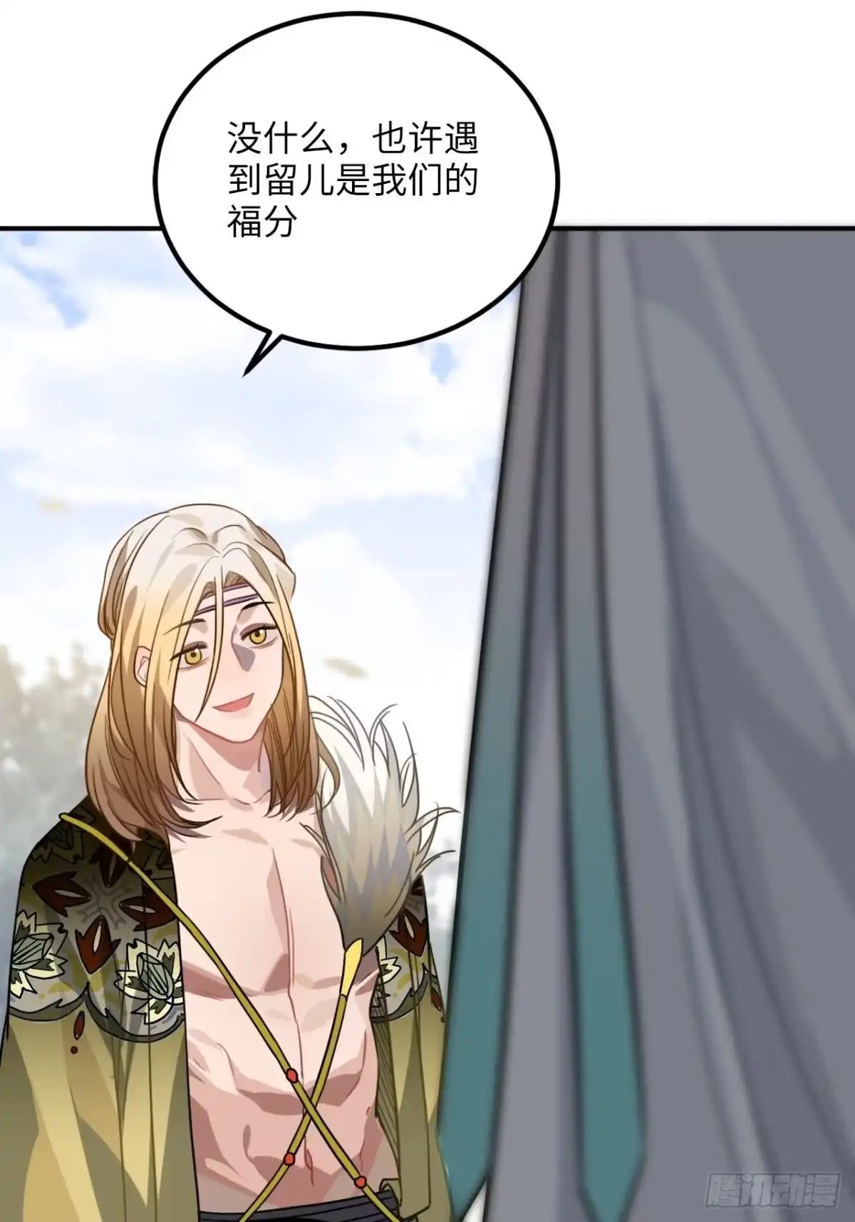 《王爷府的直男小娇妃》42.养孩子 第61页