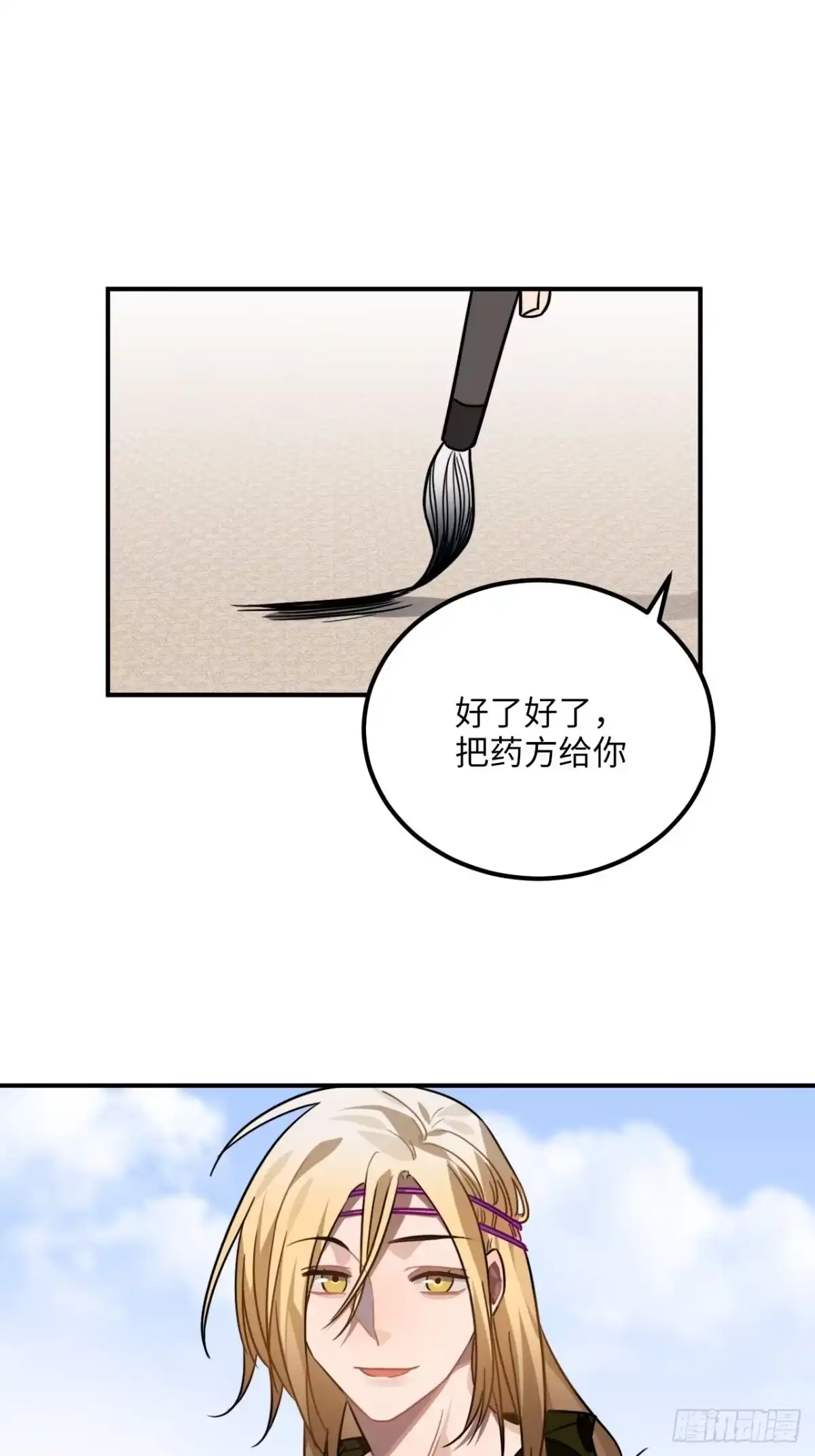 《王爷府的直男小娇妃》42.养孩子 第46页